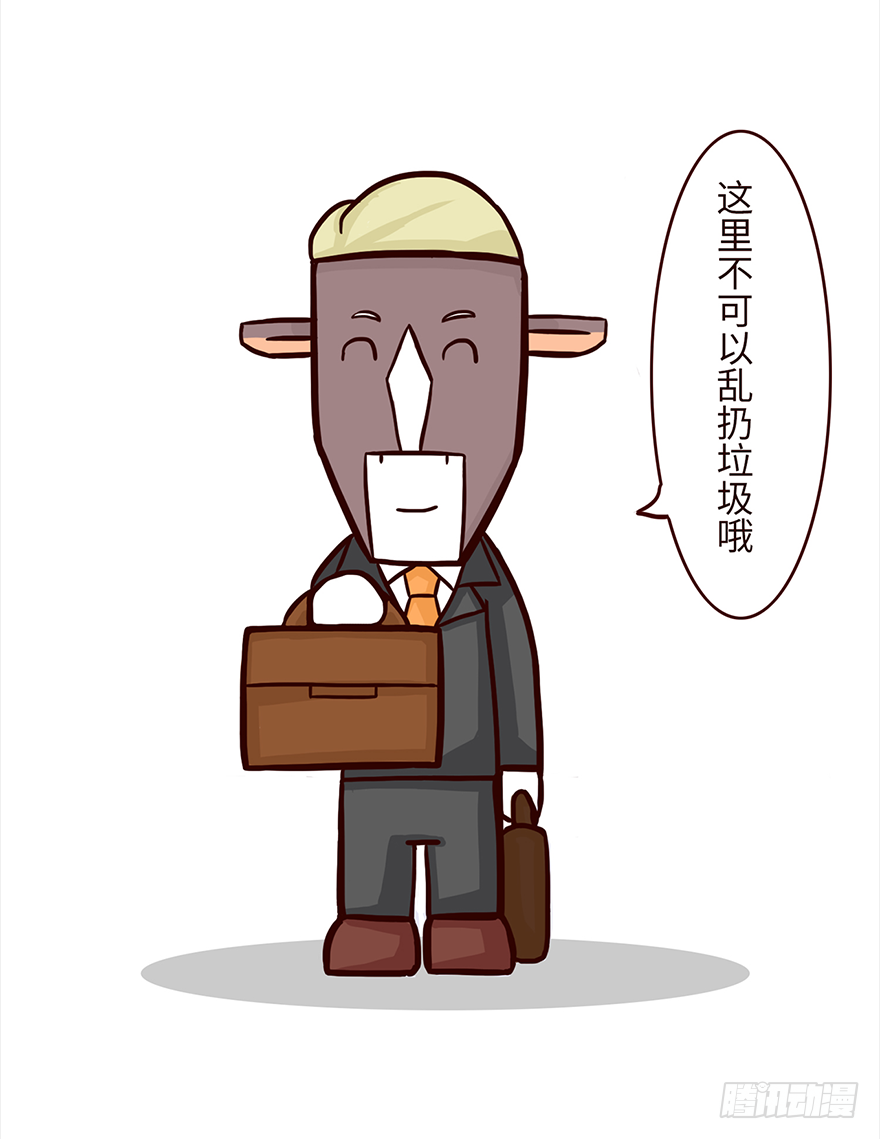 《十三生笑》气馁 第7页