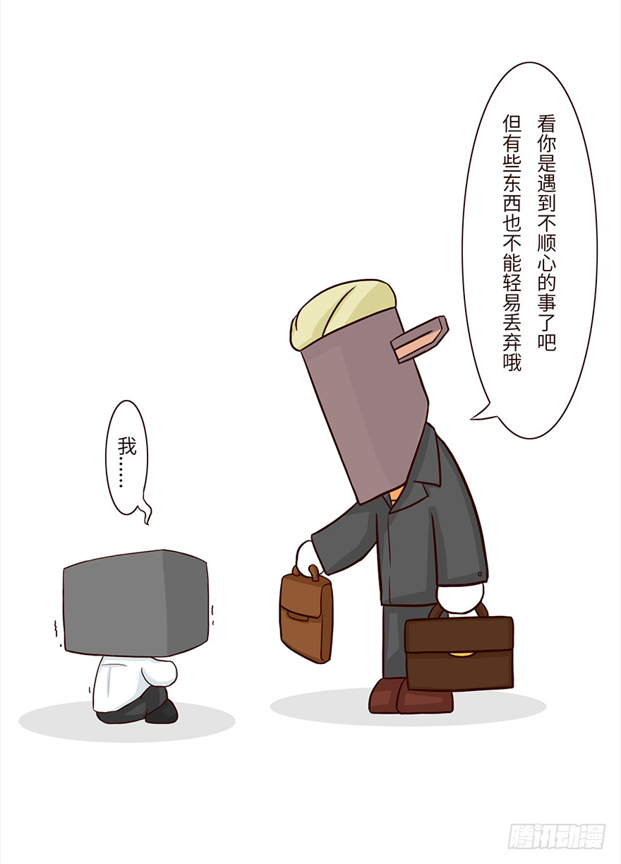 《十三生笑》相遇 第2页