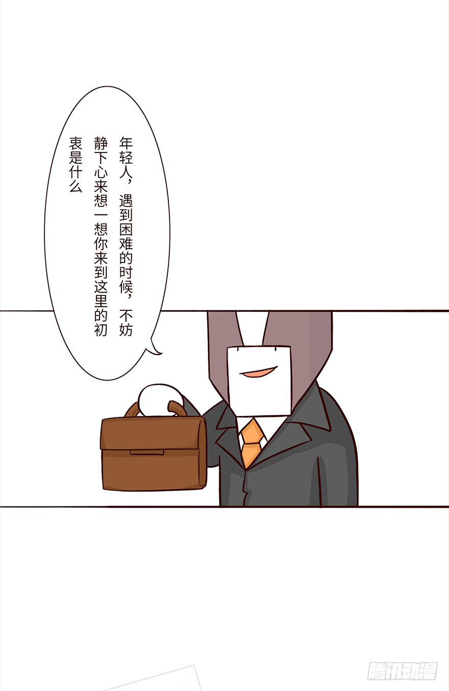 《十三生笑》相遇 第3页