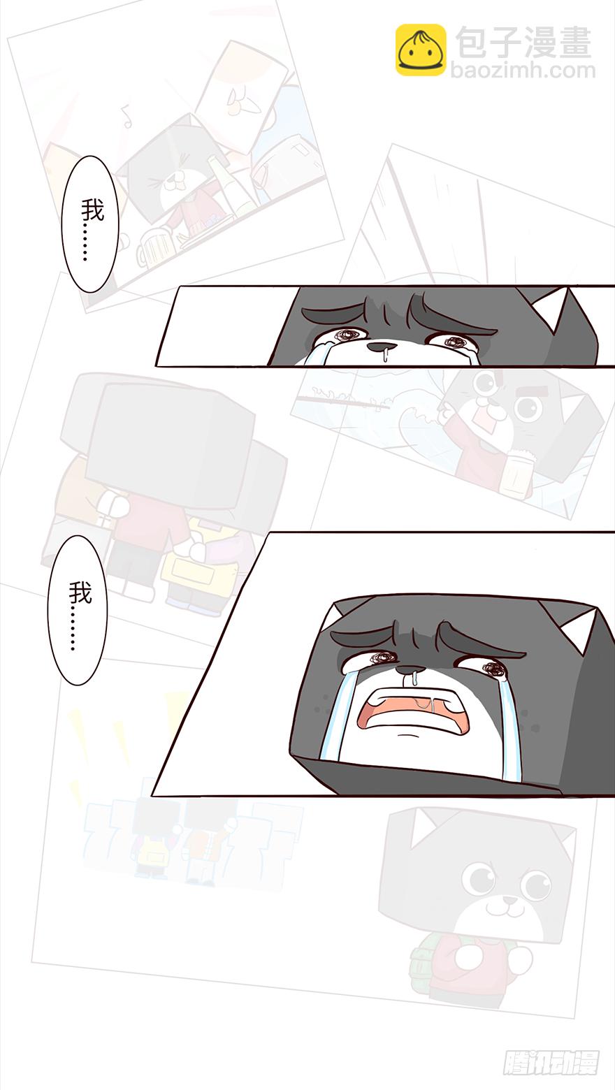 《十三生笑》相遇 第4页