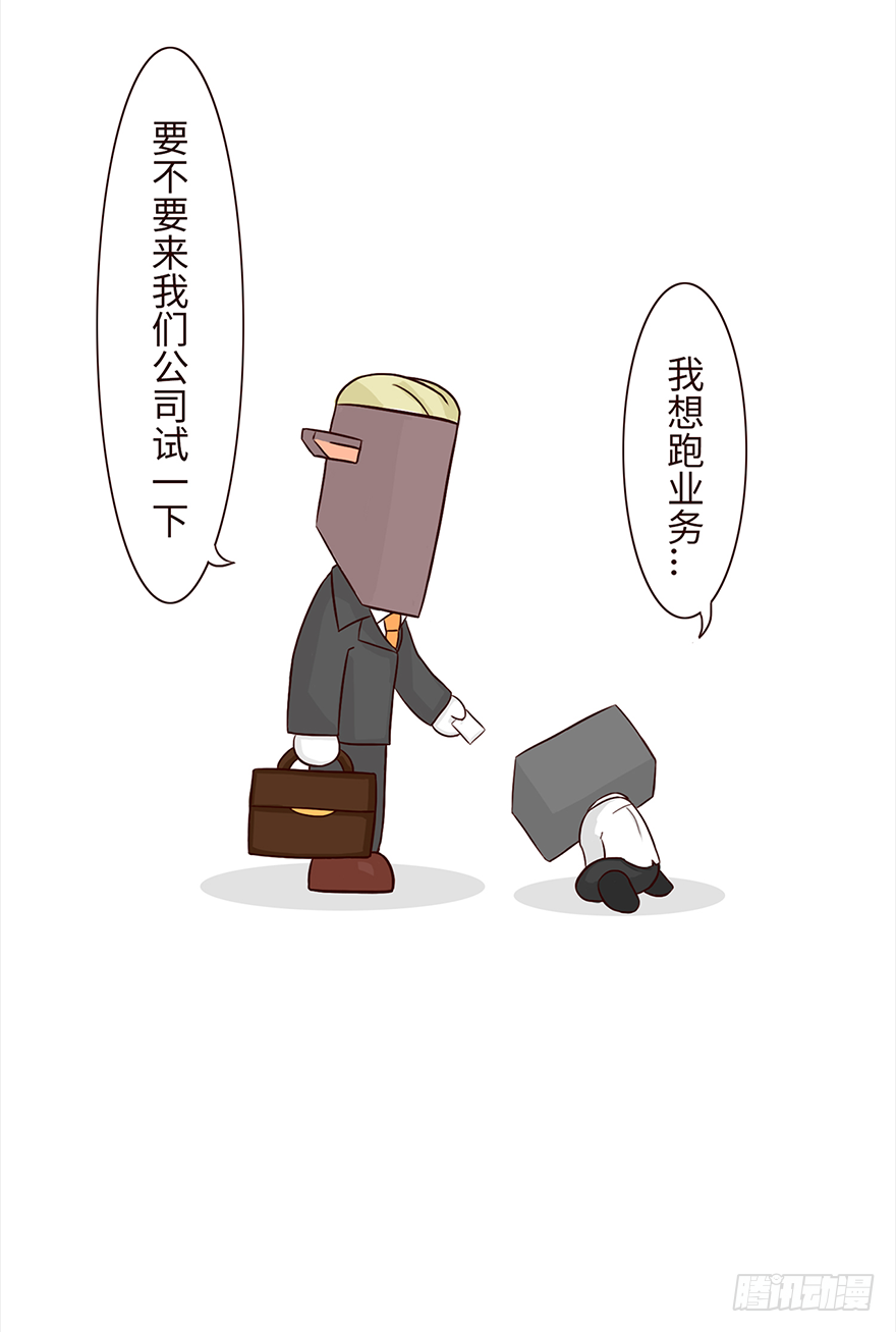 《十三生笑》相遇 第5页