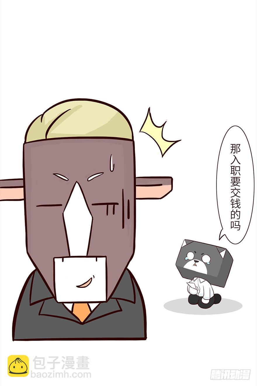 《十三生笑》相遇 第8页
