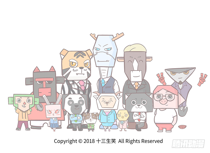 《十三生笑》套路 第10页