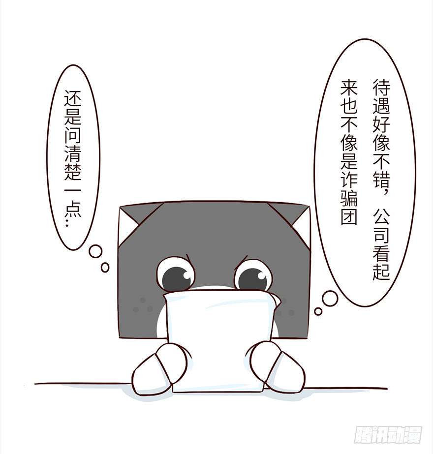 《十三生笑》套路 第2页