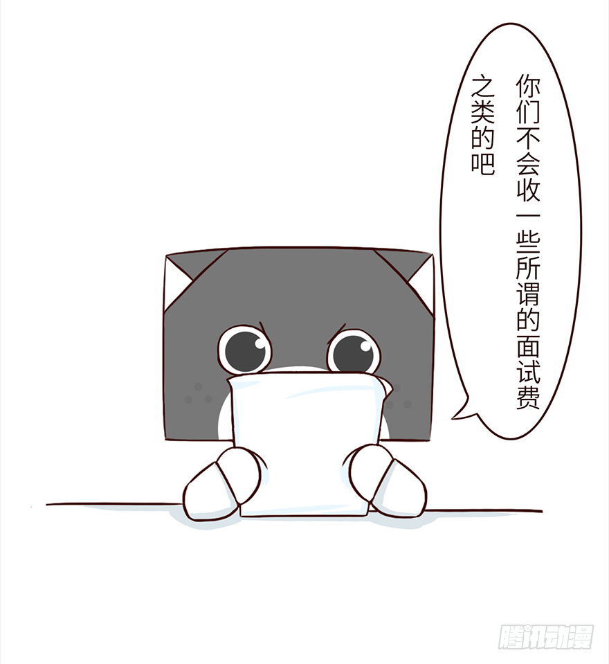 《十三生笑》套路 第3页