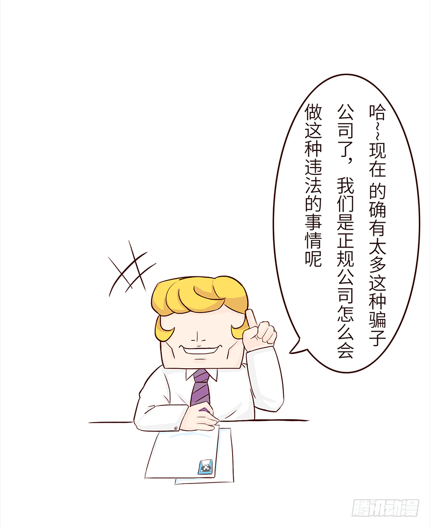 《十三生笑》套路 第4页