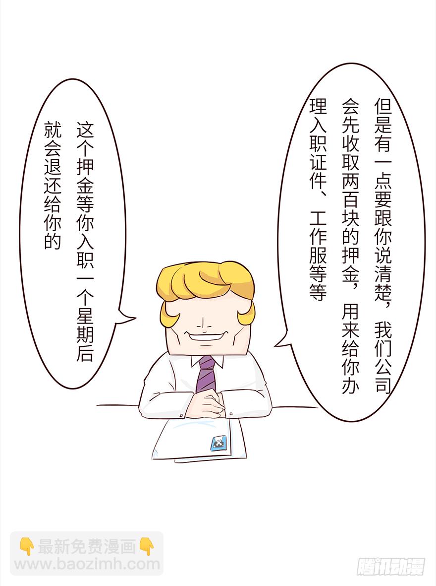 《十三生笑》套路 第5页