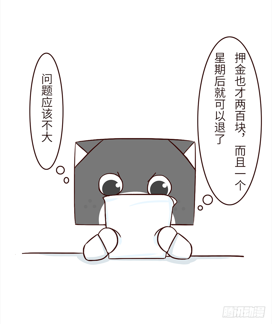 《十三生笑》套路 第6页
