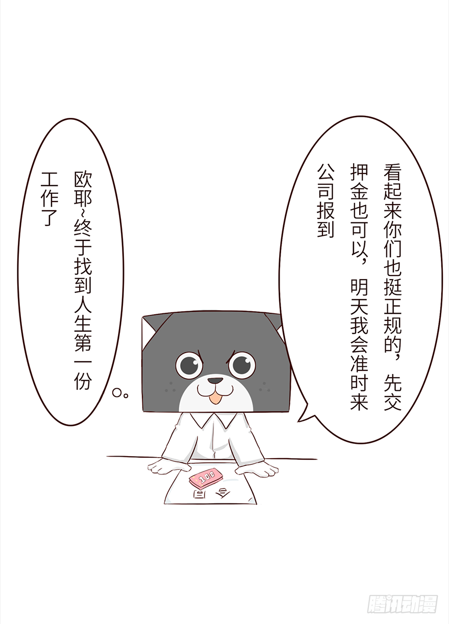 《十三生笑》套路 第7页
