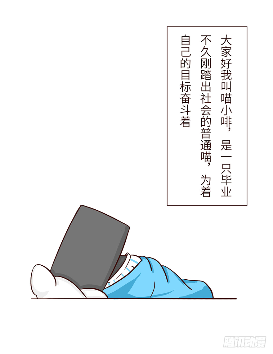 《十三生笑》入职 第2页
