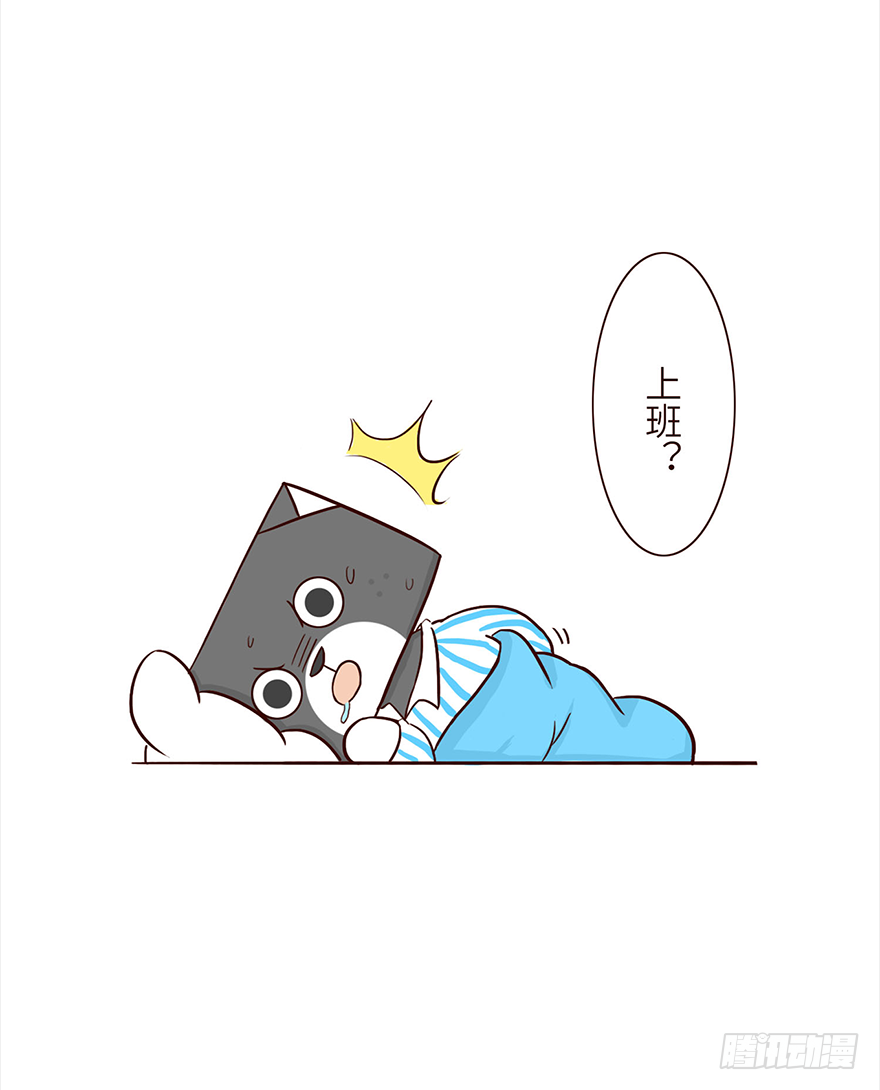 《十三生笑》入职 第5页