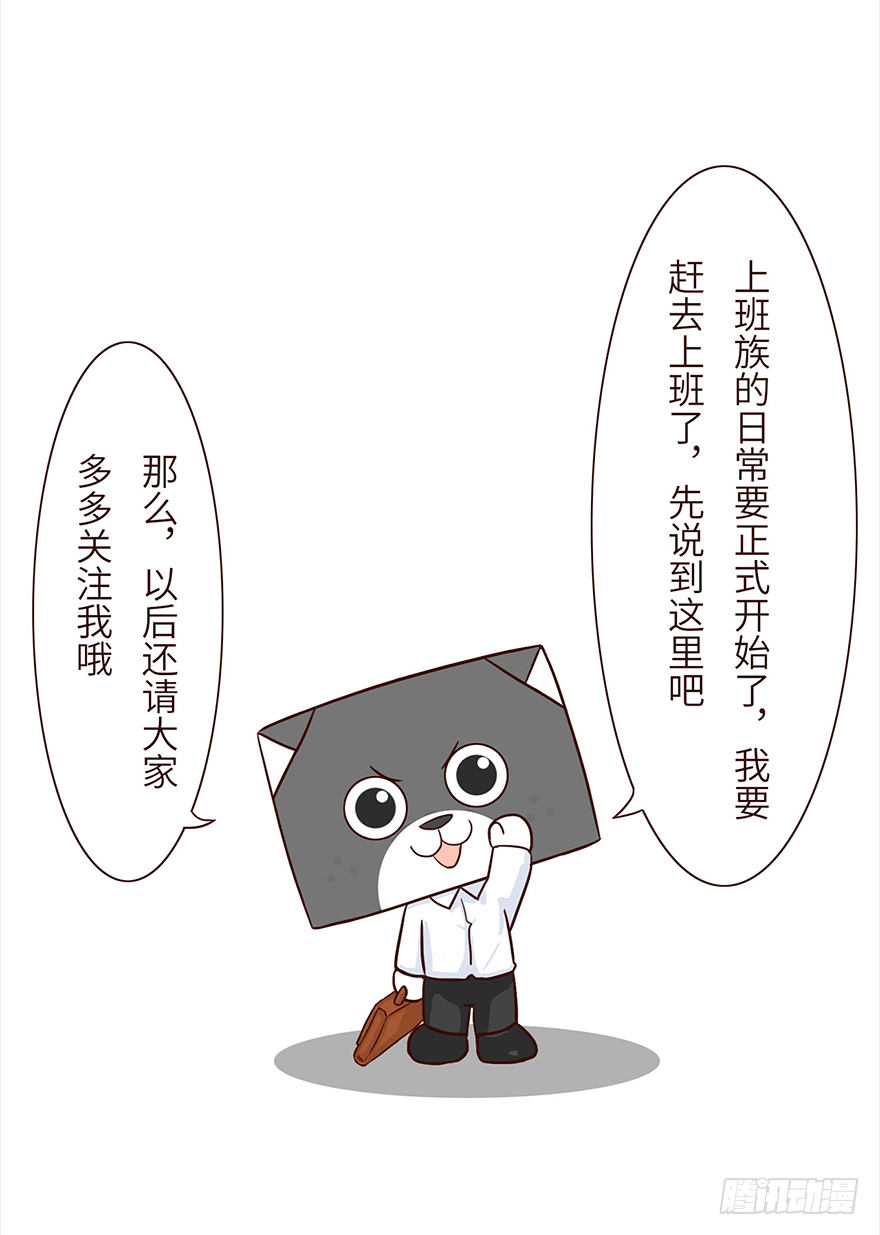 《十三生笑》入职 第7页