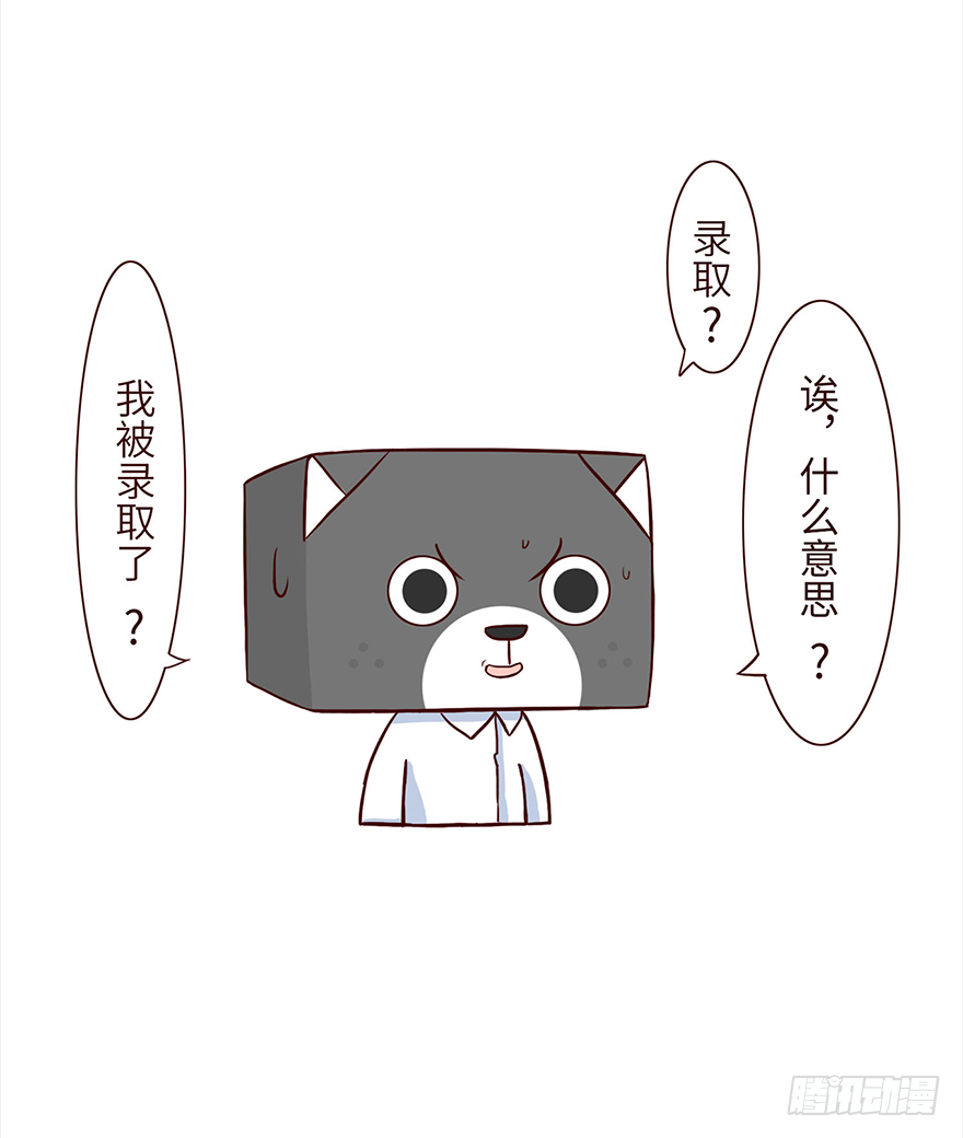 《十三生笑》录用 第8页