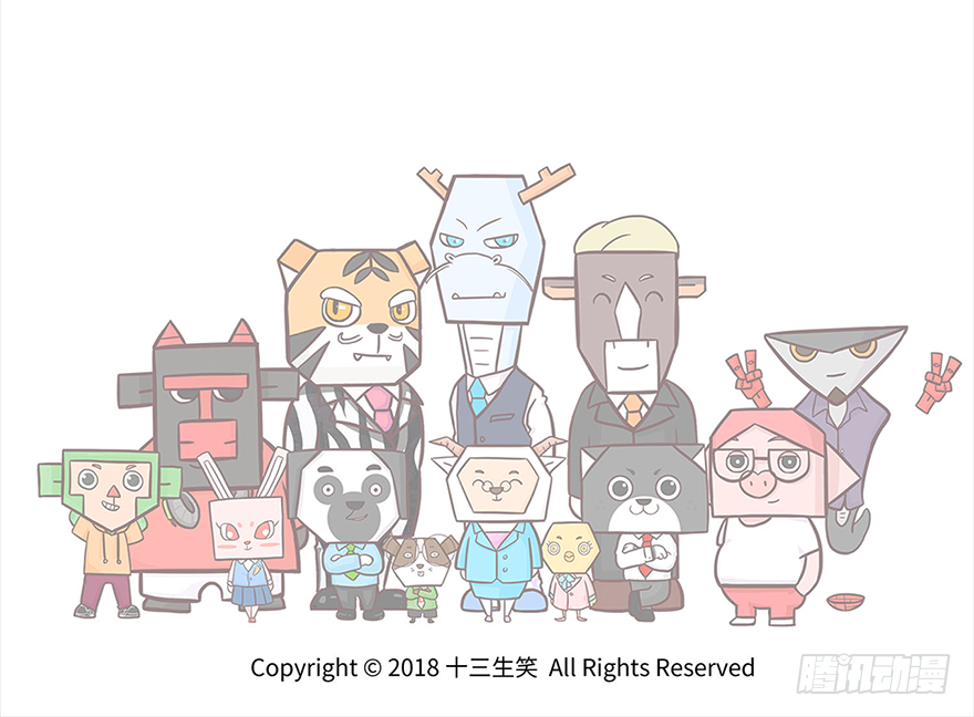 《十三生笑》咖啡 第13页