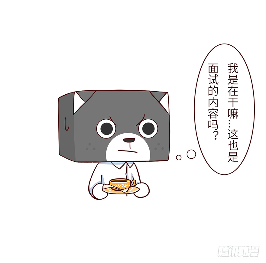 《十三生笑》咖啡 第2页