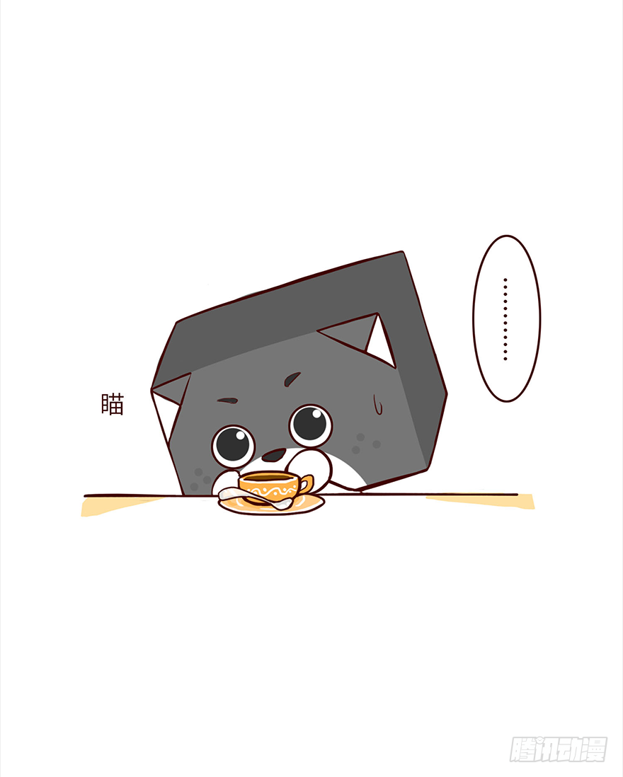 《十三生笑》咖啡 第6页