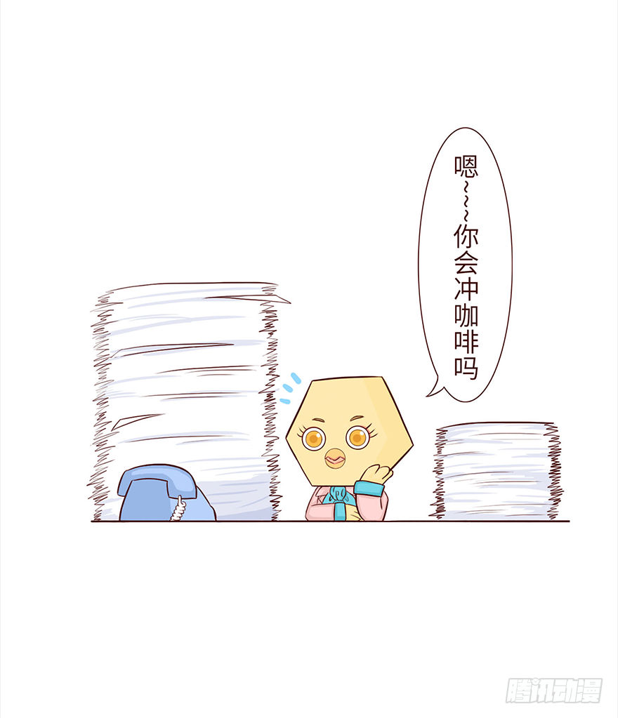 《十三生笑》面试 第10页