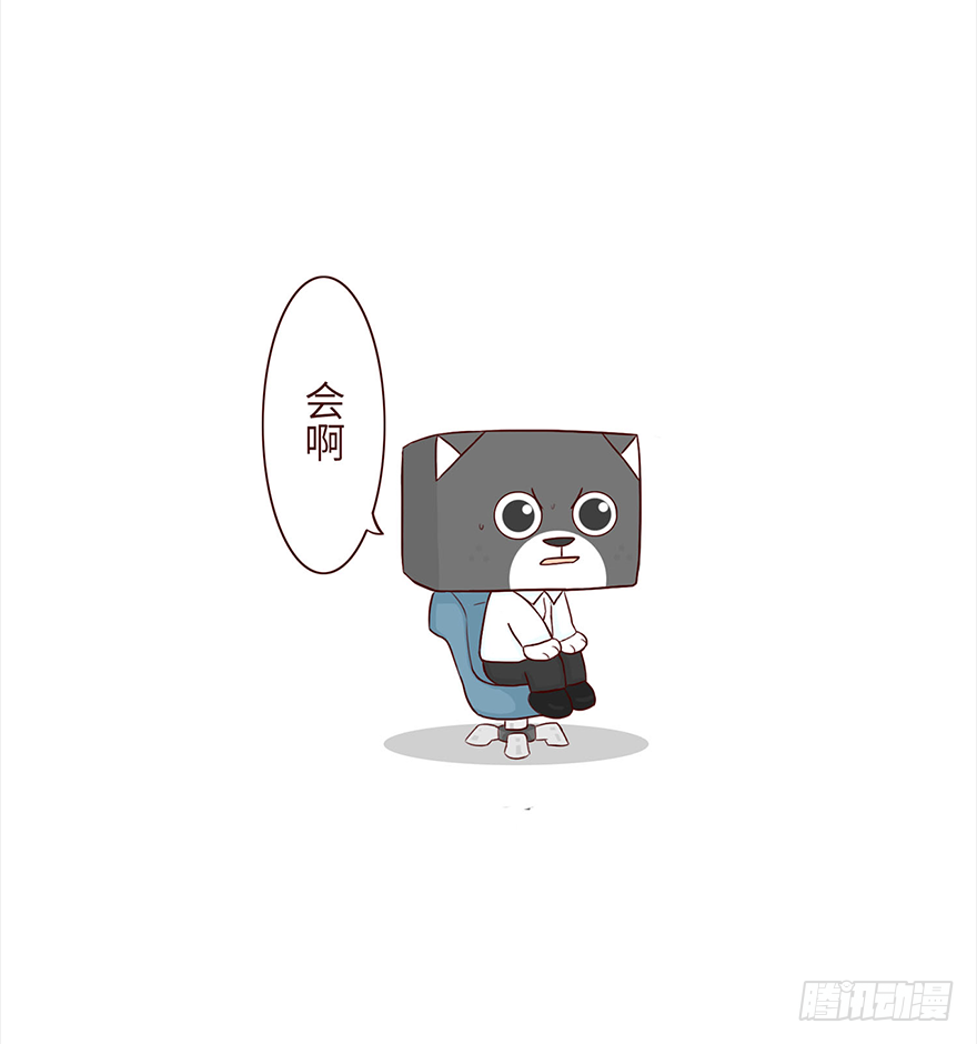 《十三生笑》面试 第11页