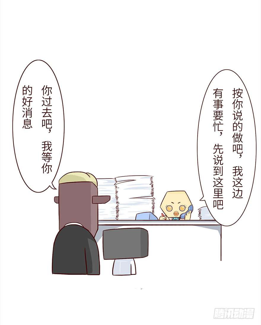 《十三生笑》面试 第2页
