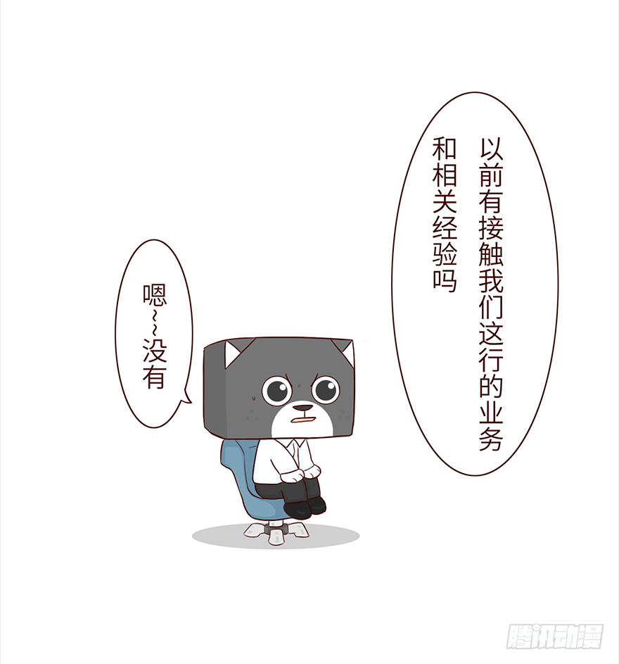 《十三生笑》面试 第4页