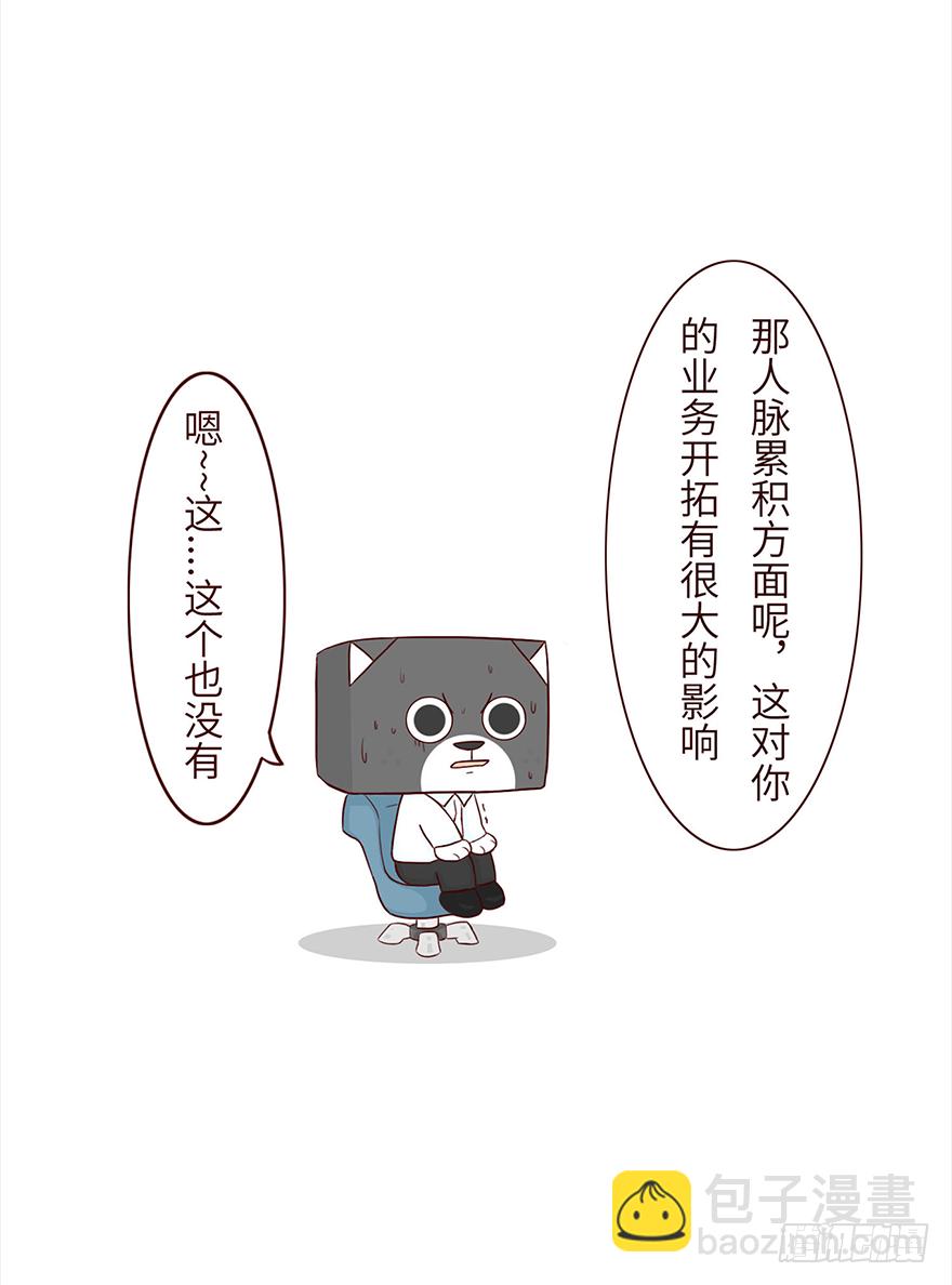 《十三生笑》面试 第5页