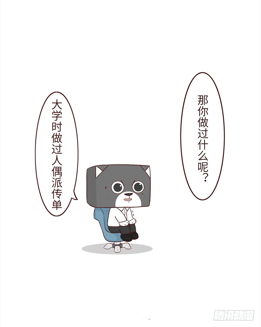 《十三生笑》面试 第6页