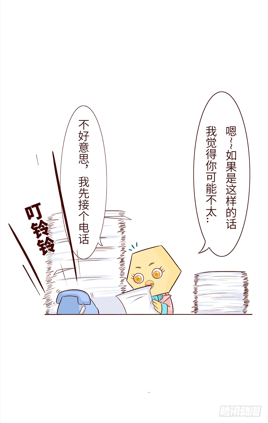 《十三生笑》面试 第7页