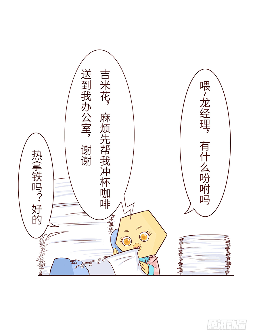 《十三生笑》面试 第8页