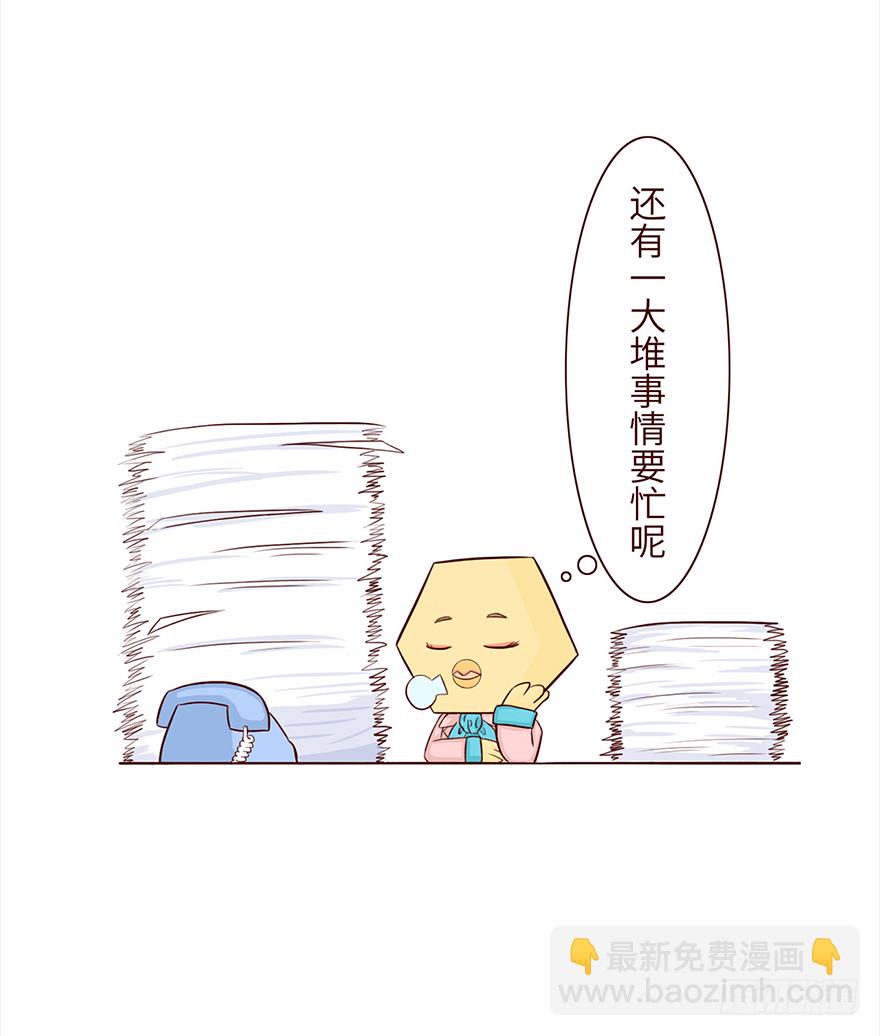 《十三生笑》面试 第9页