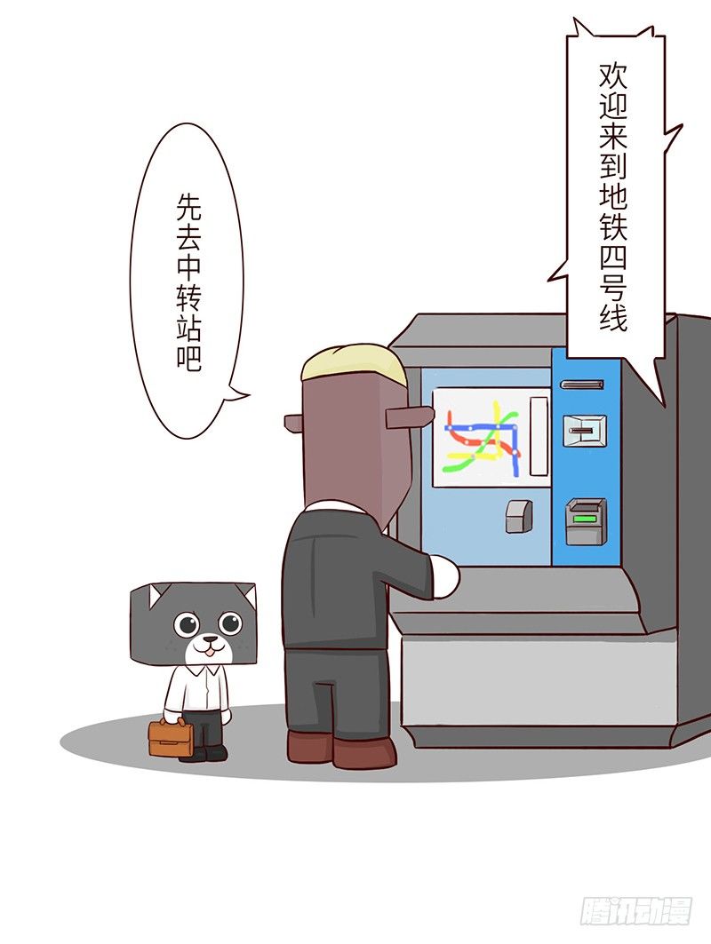 《十三生笑》地铁 第2页