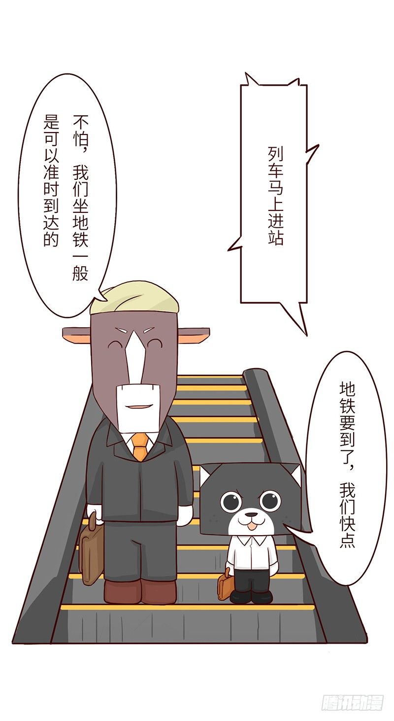 《十三生笑》地铁 第3页