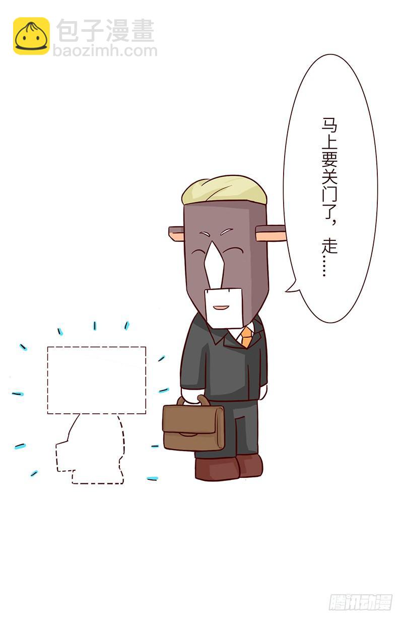 《十三生笑》地铁 第5页