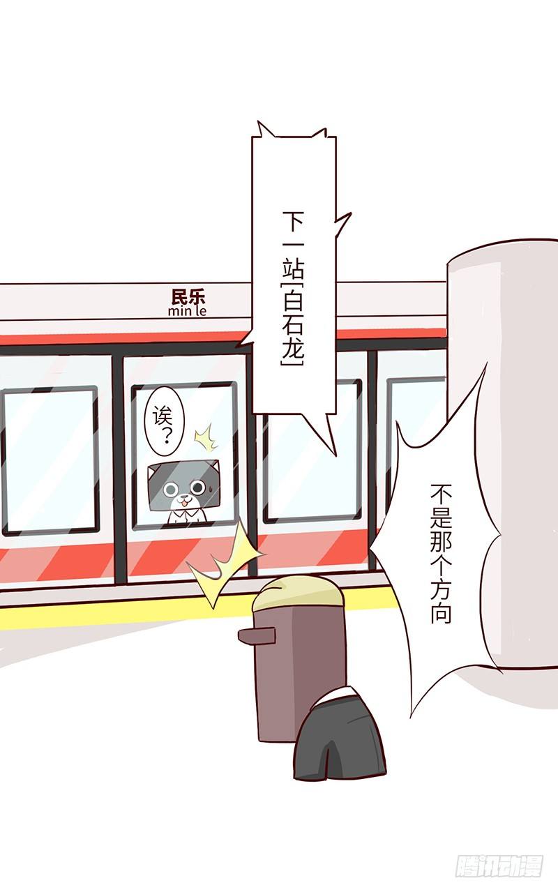 《十三生笑》地铁 第6页
