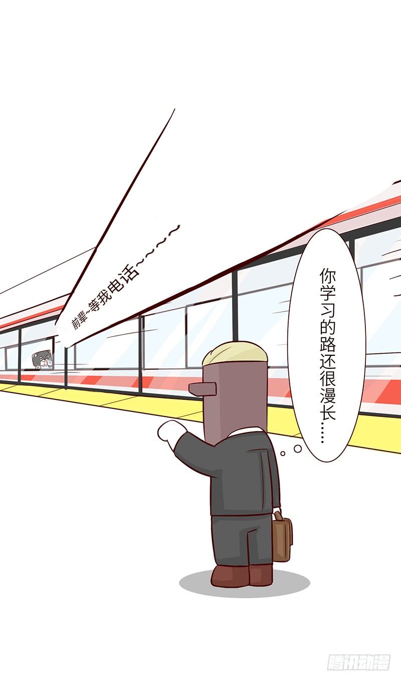 《十三生笑》地铁 第7页