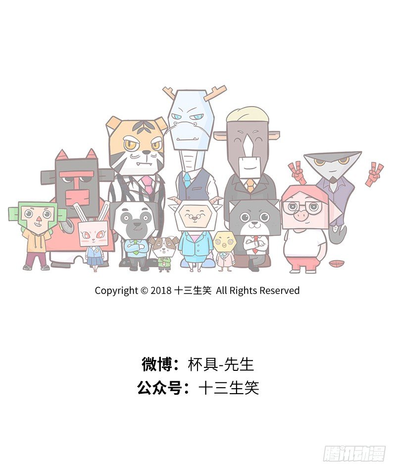 《十三生笑》地铁 第8页