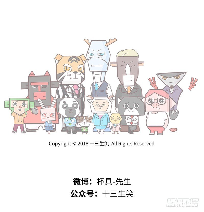 《十三生笑》踩点 第8页