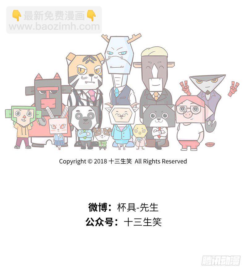 《十三生笑》庆祝 第12页
