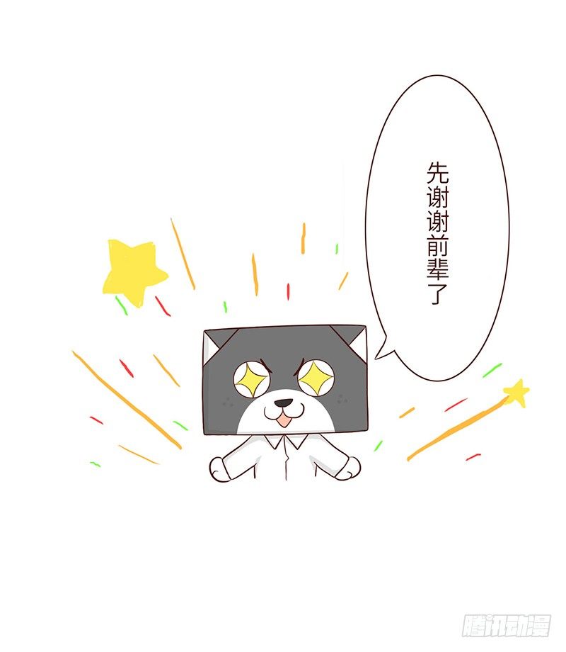 《十三生笑》庆祝 第3页