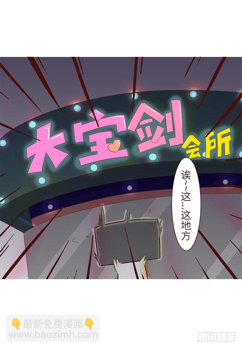 《十三生笑》庆祝 第7页
