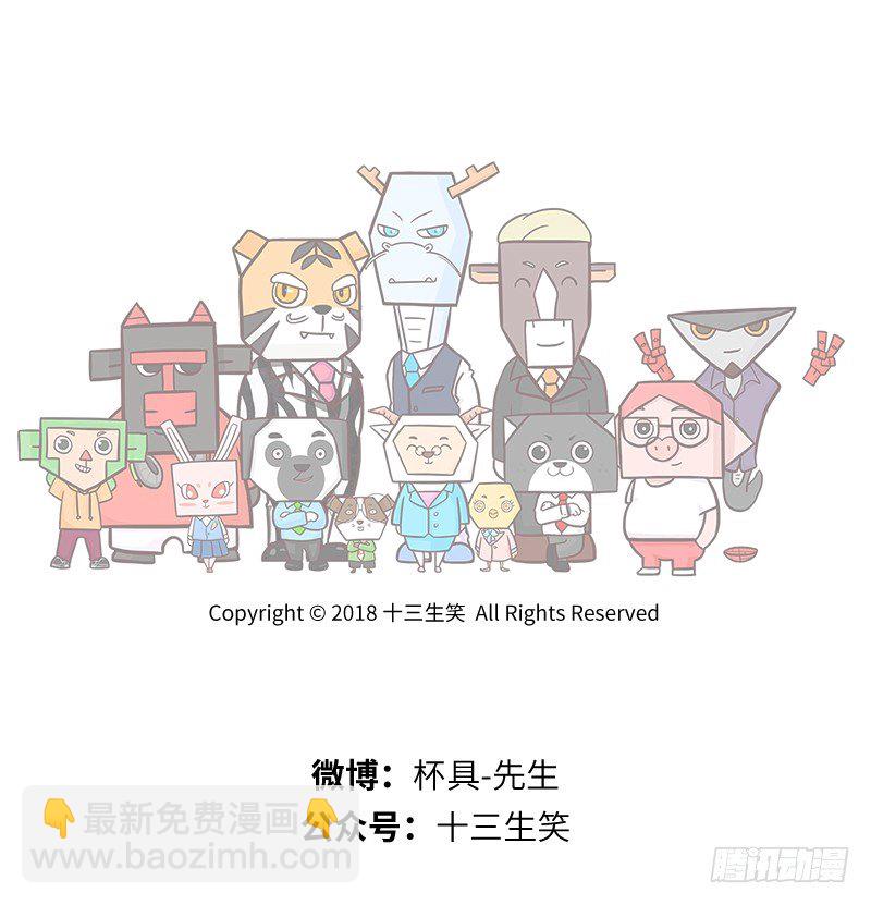 《十三生笑》分配 第11页
