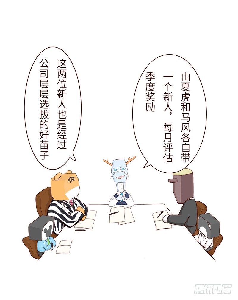 《十三生笑》分配 第3页