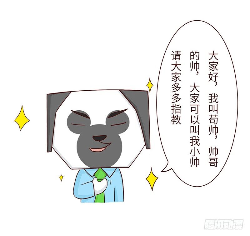 《十三生笑》分配 第5页