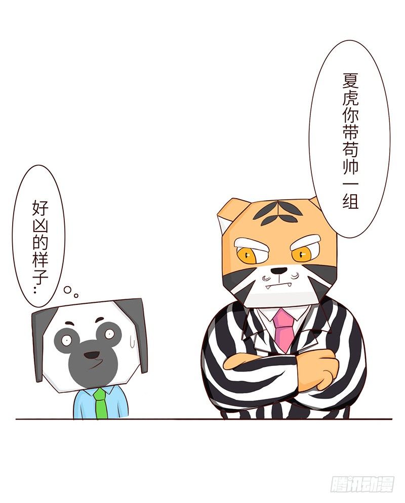 《十三生笑》分配 第9页