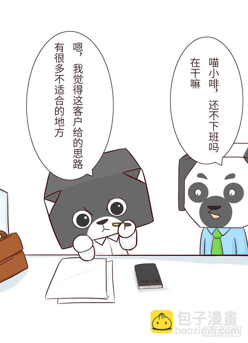 《十三生笑》主见 第3页