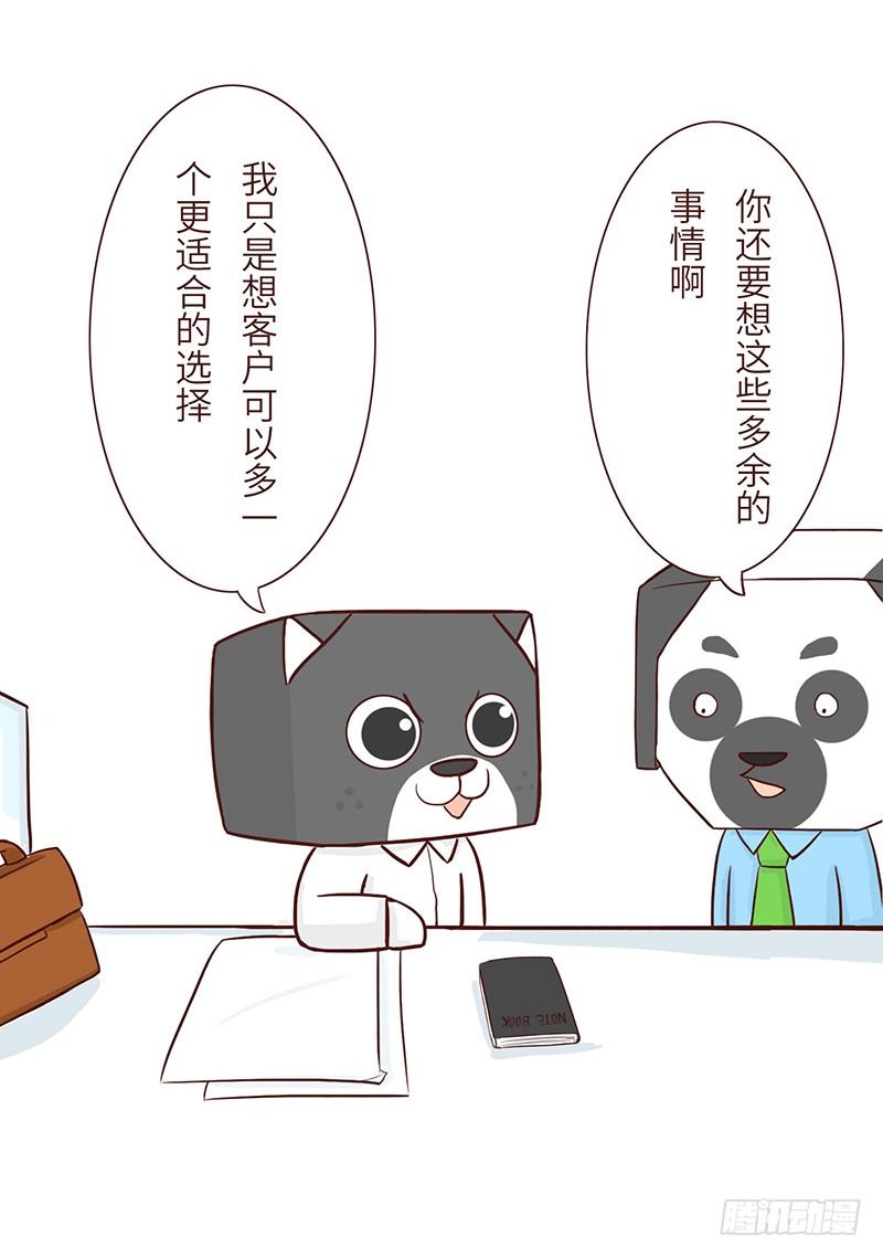 《十三生笑》主见 第4页