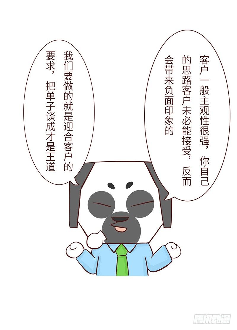 《十三生笑》主见 第5页