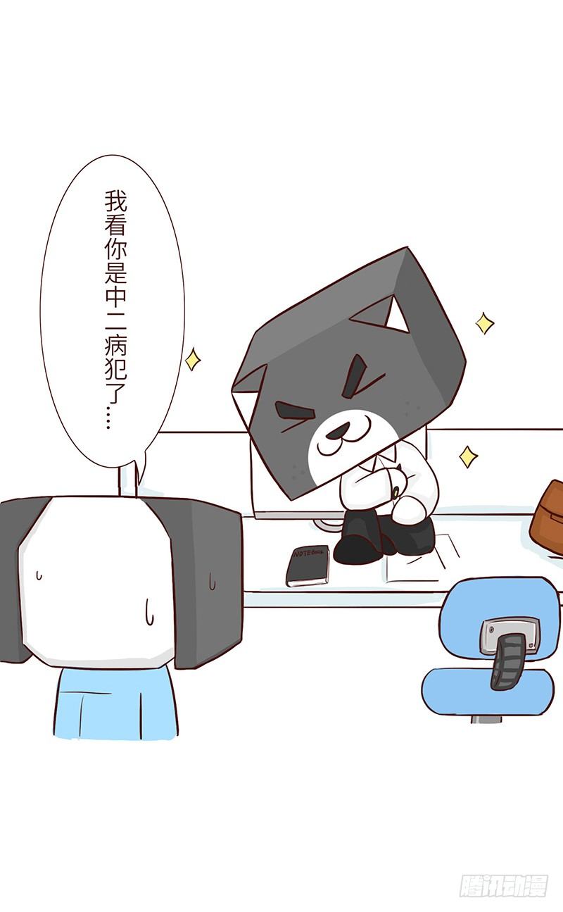 《十三生笑》主见 第7页