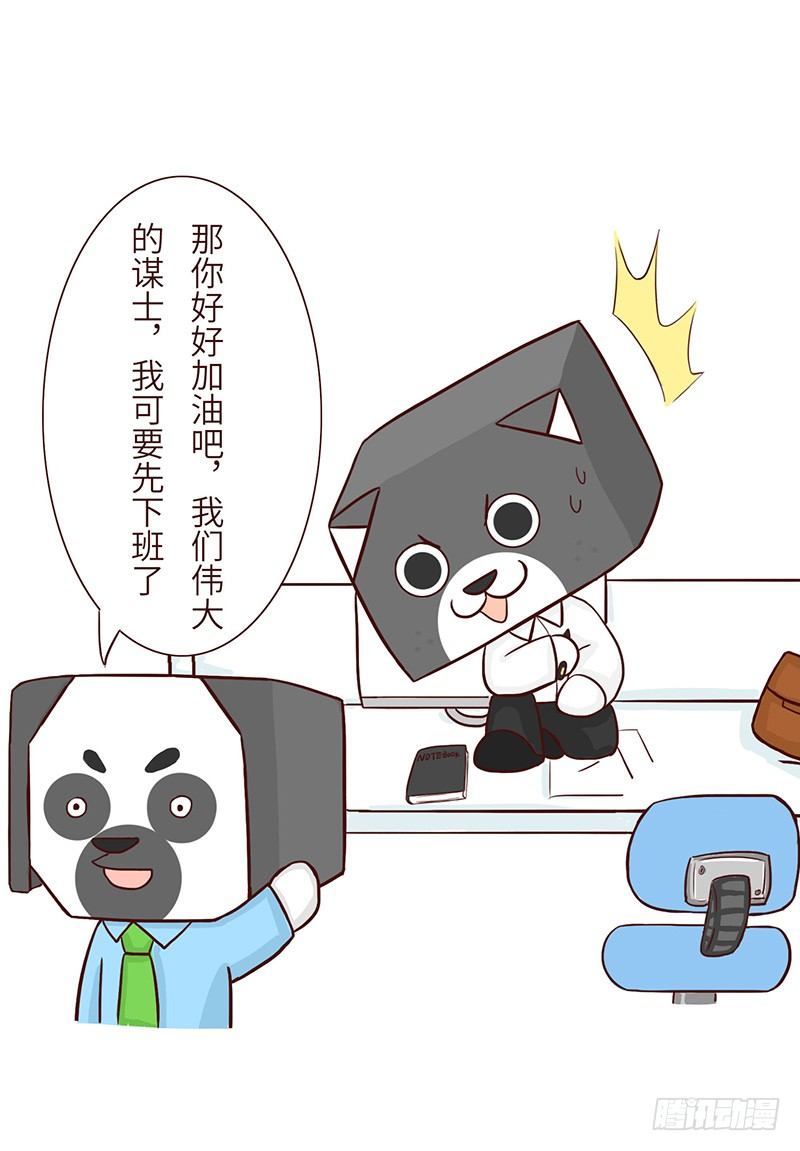 《十三生笑》主见 第8页