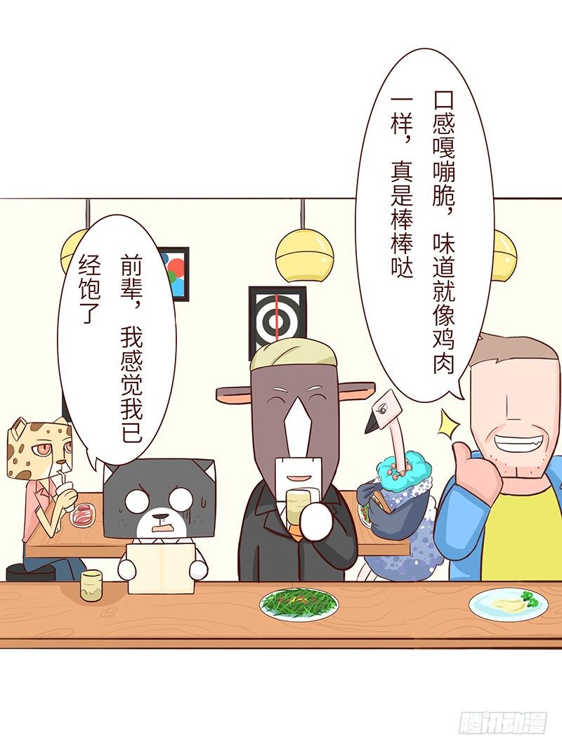 《十三生笑》美食 第10页