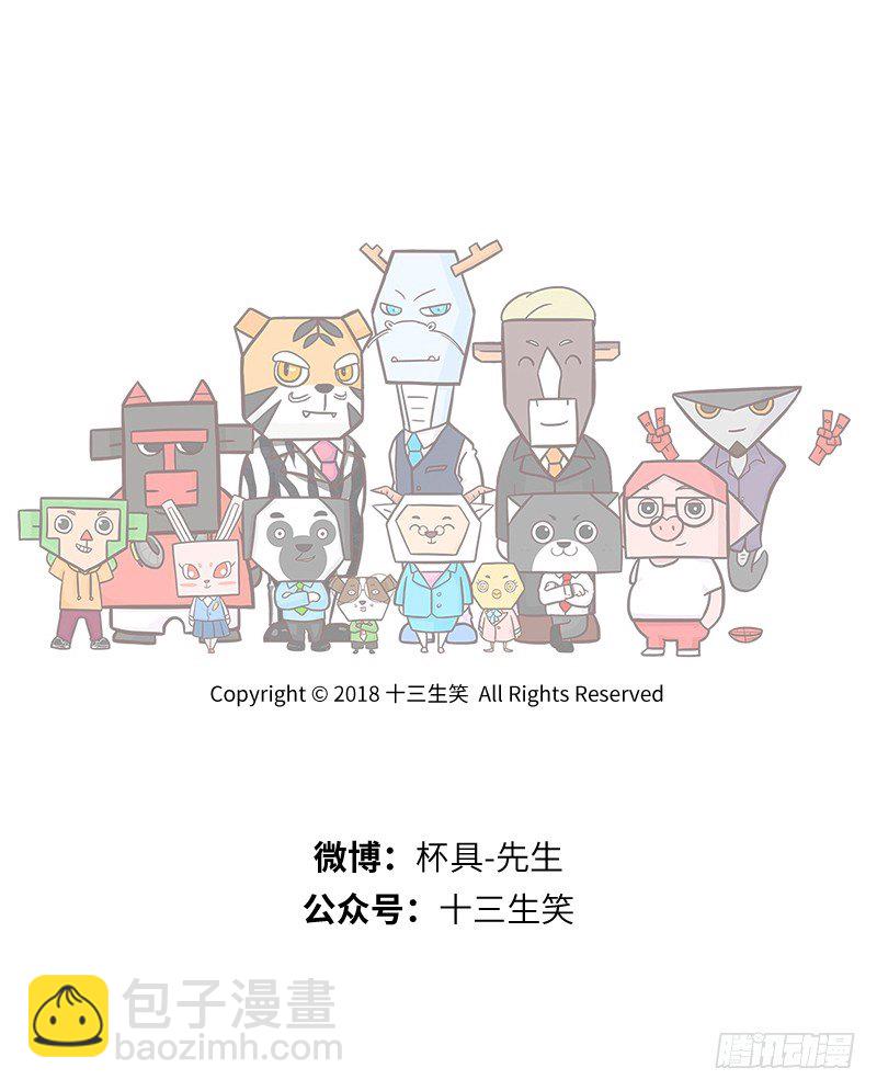 《十三生笑》美食 第11页